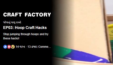 craft_factory